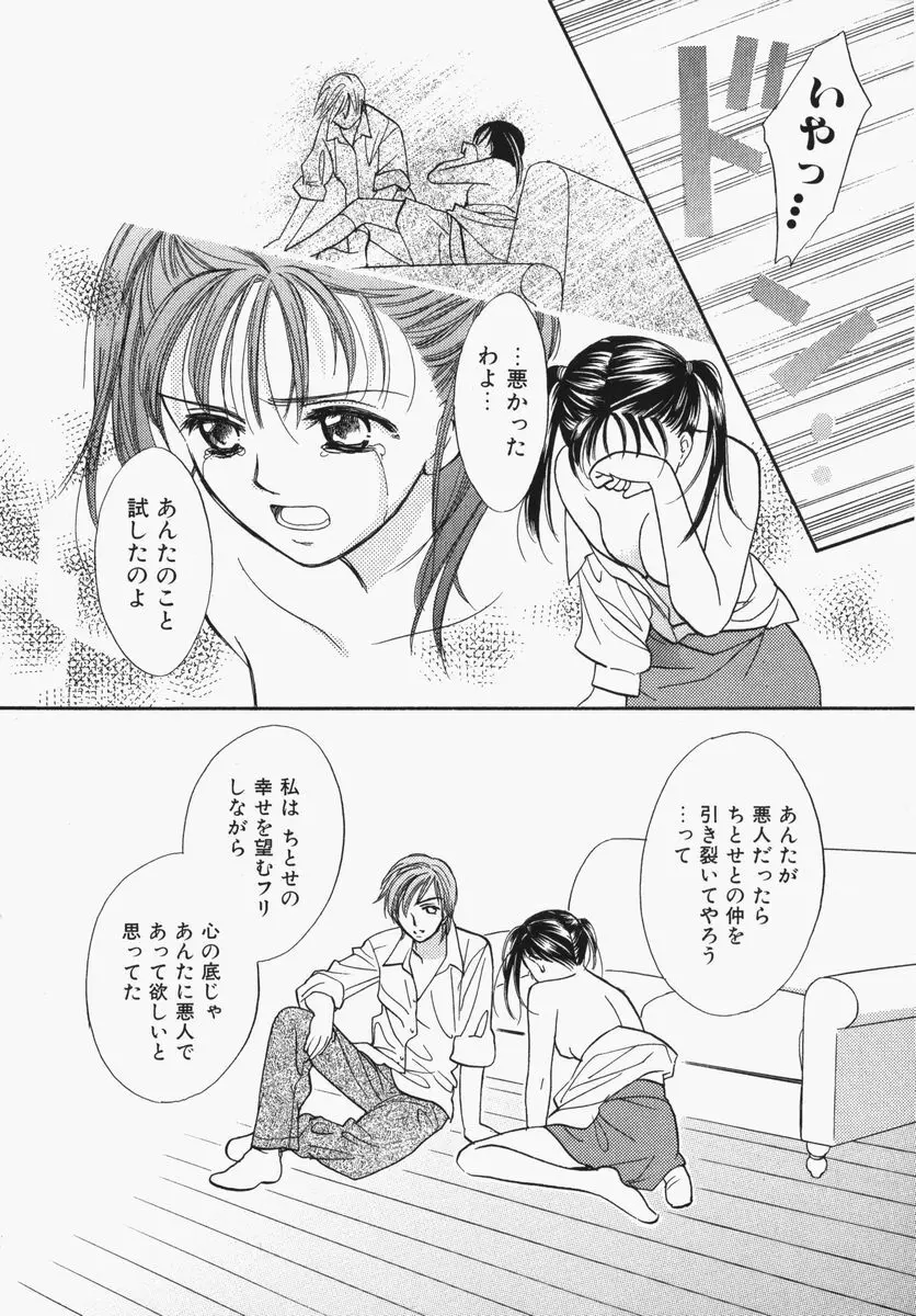 とわ缶 大島永遠作品集 Page.171