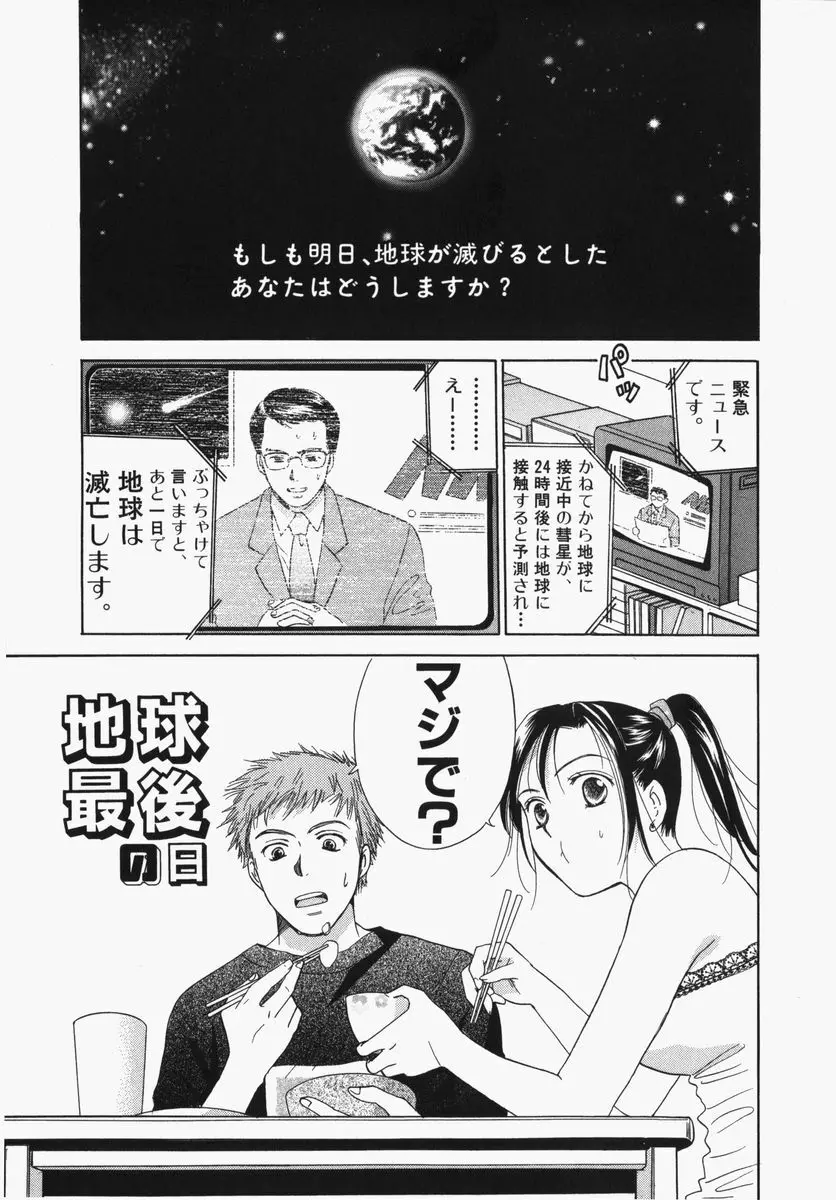 とわ缶 大島永遠作品集 Page.176
