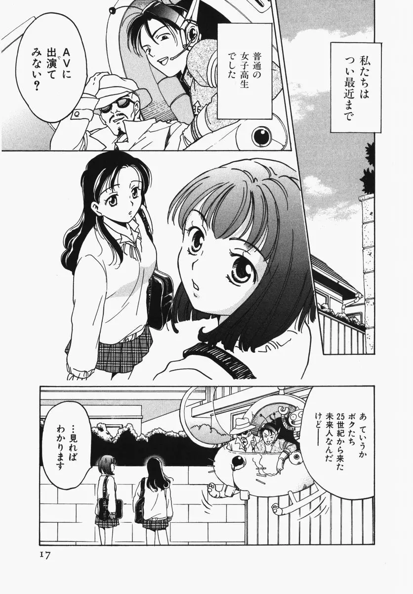 とわ缶 大島永遠作品集 Page.18