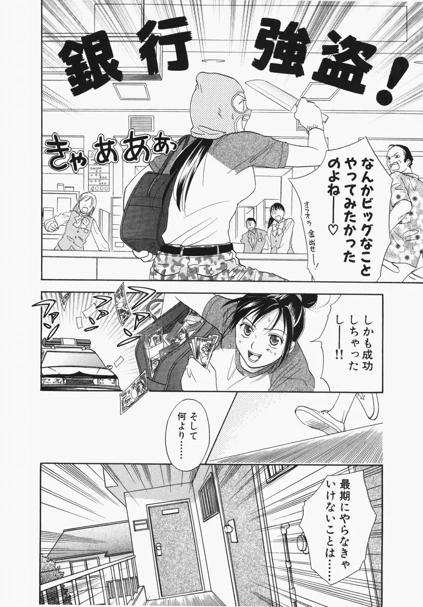 とわ缶 大島永遠作品集 Page.183
