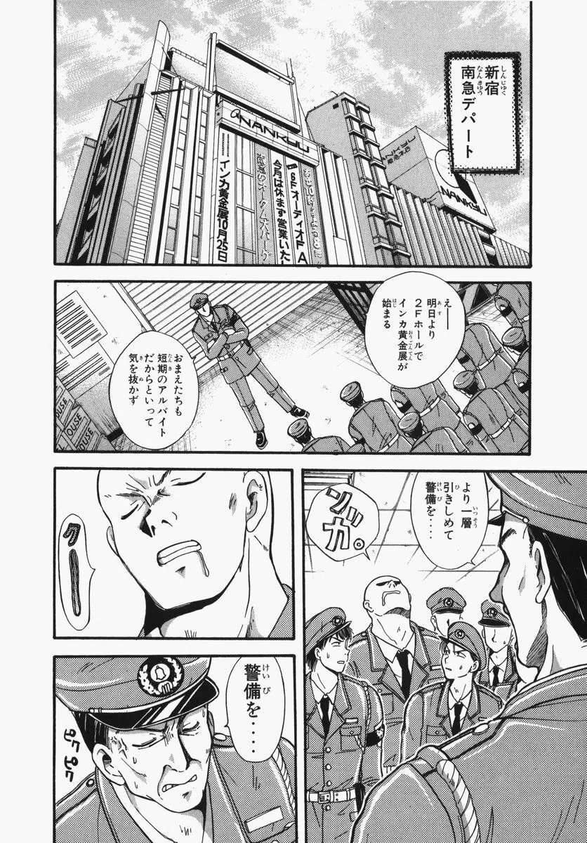 とわ缶 大島永遠作品集 Page.187