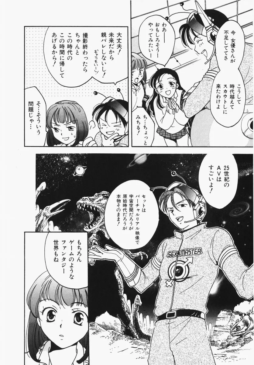 とわ缶 大島永遠作品集 Page.19