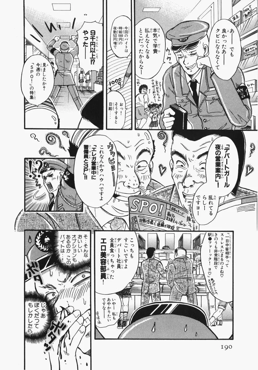 とわ缶 大島永遠作品集 Page.191