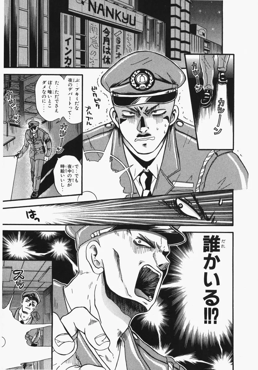 とわ缶 大島永遠作品集 Page.194