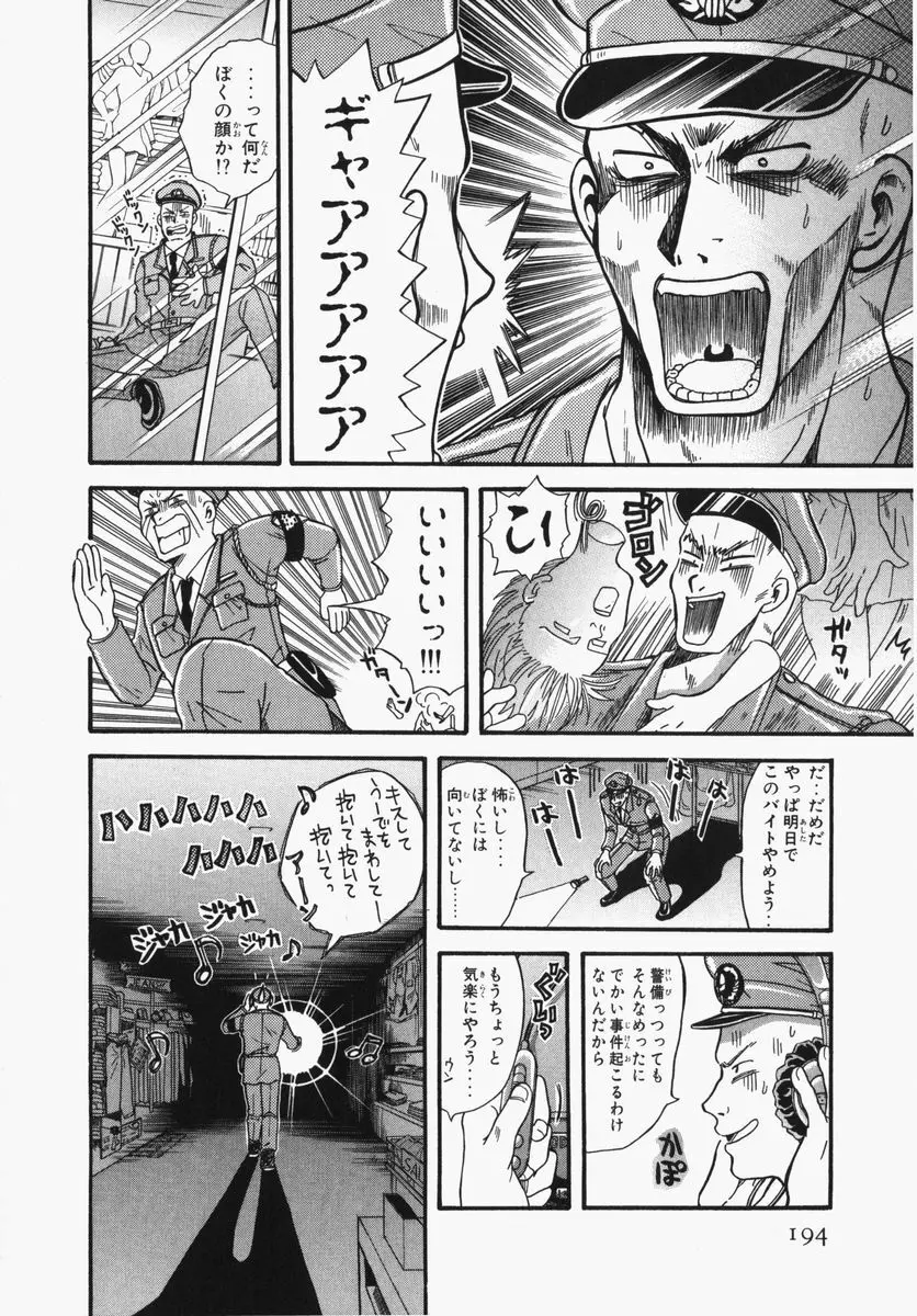 とわ缶 大島永遠作品集 Page.195