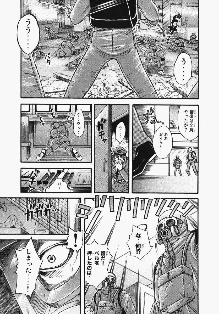 とわ缶 大島永遠作品集 Page.199