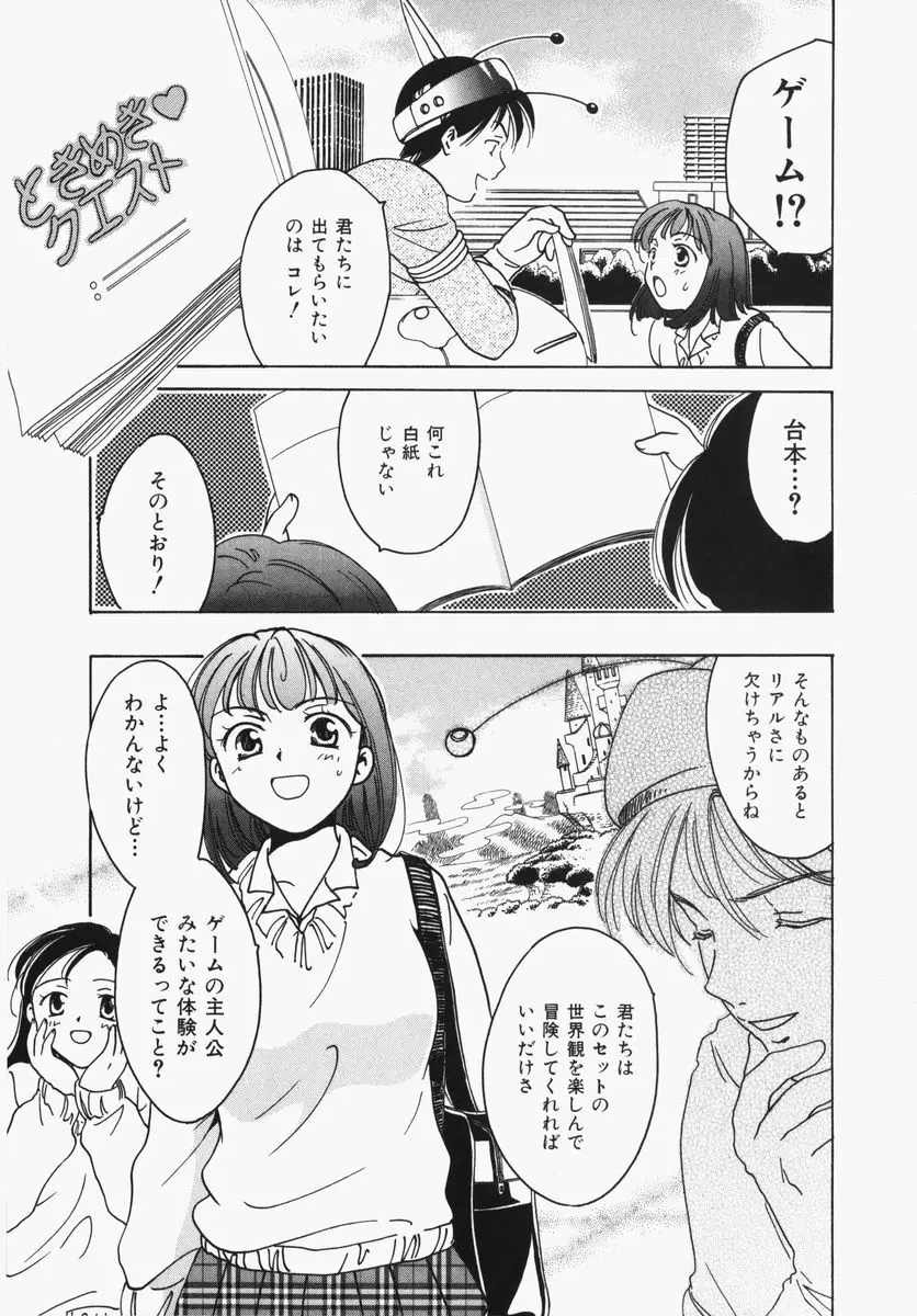 とわ缶 大島永遠作品集 Page.20
