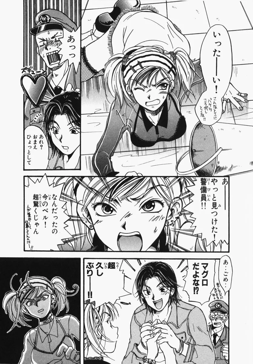 とわ缶 大島永遠作品集 Page.205