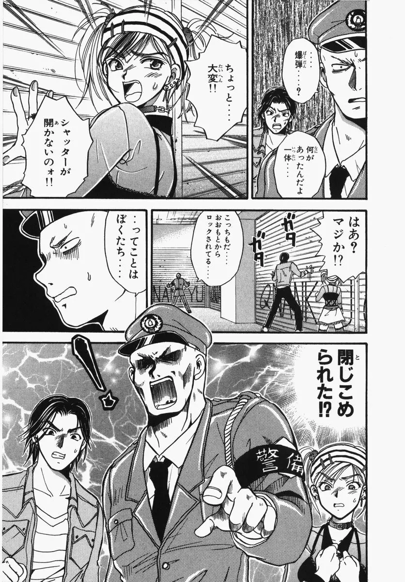とわ缶 大島永遠作品集 Page.209