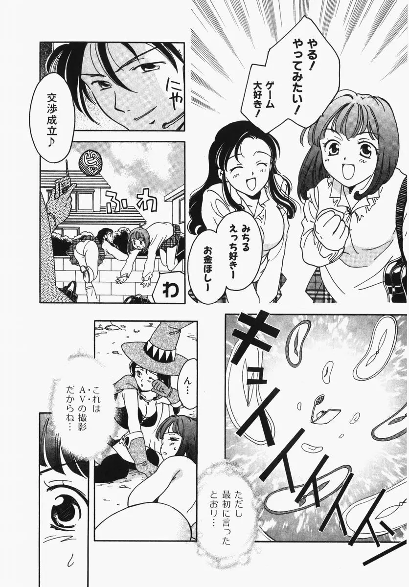 とわ缶 大島永遠作品集 Page.21