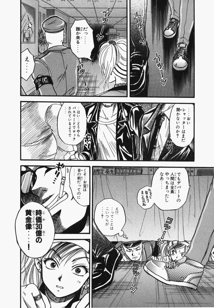 とわ缶 大島永遠作品集 Page.210