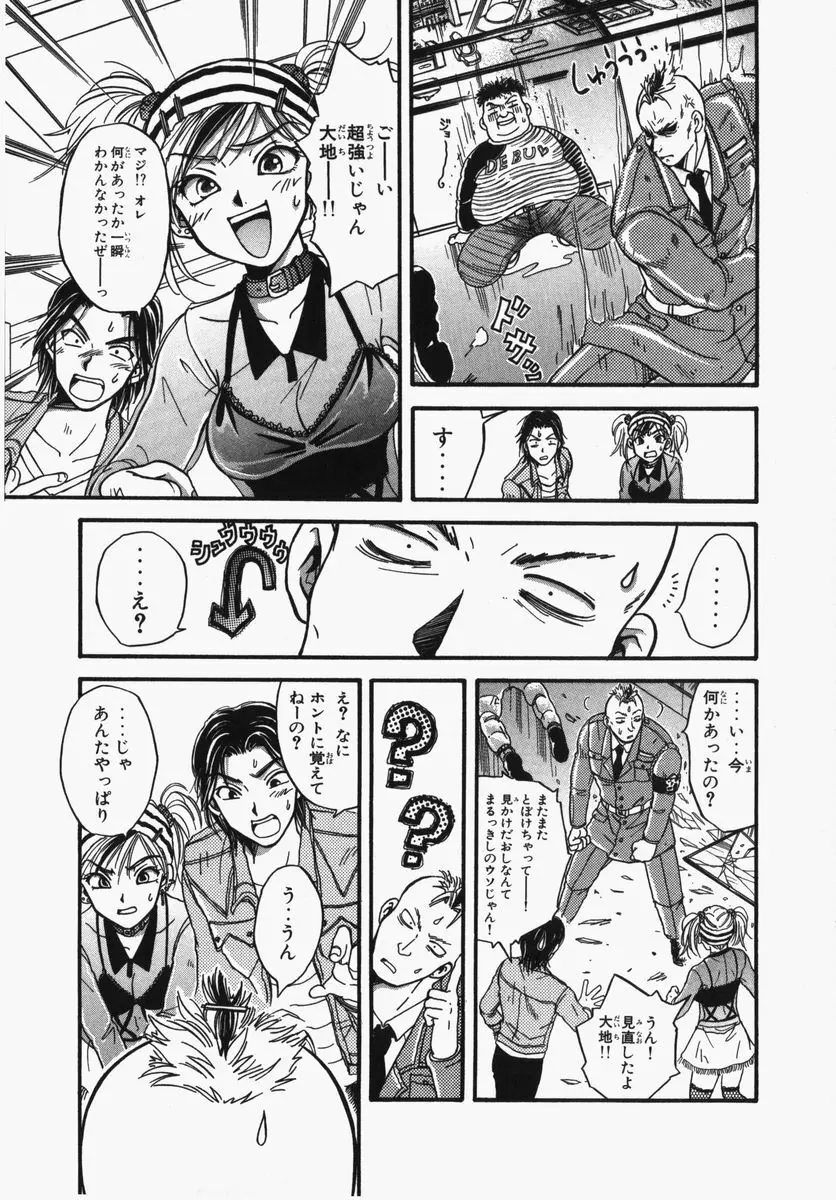 とわ缶 大島永遠作品集 Page.223