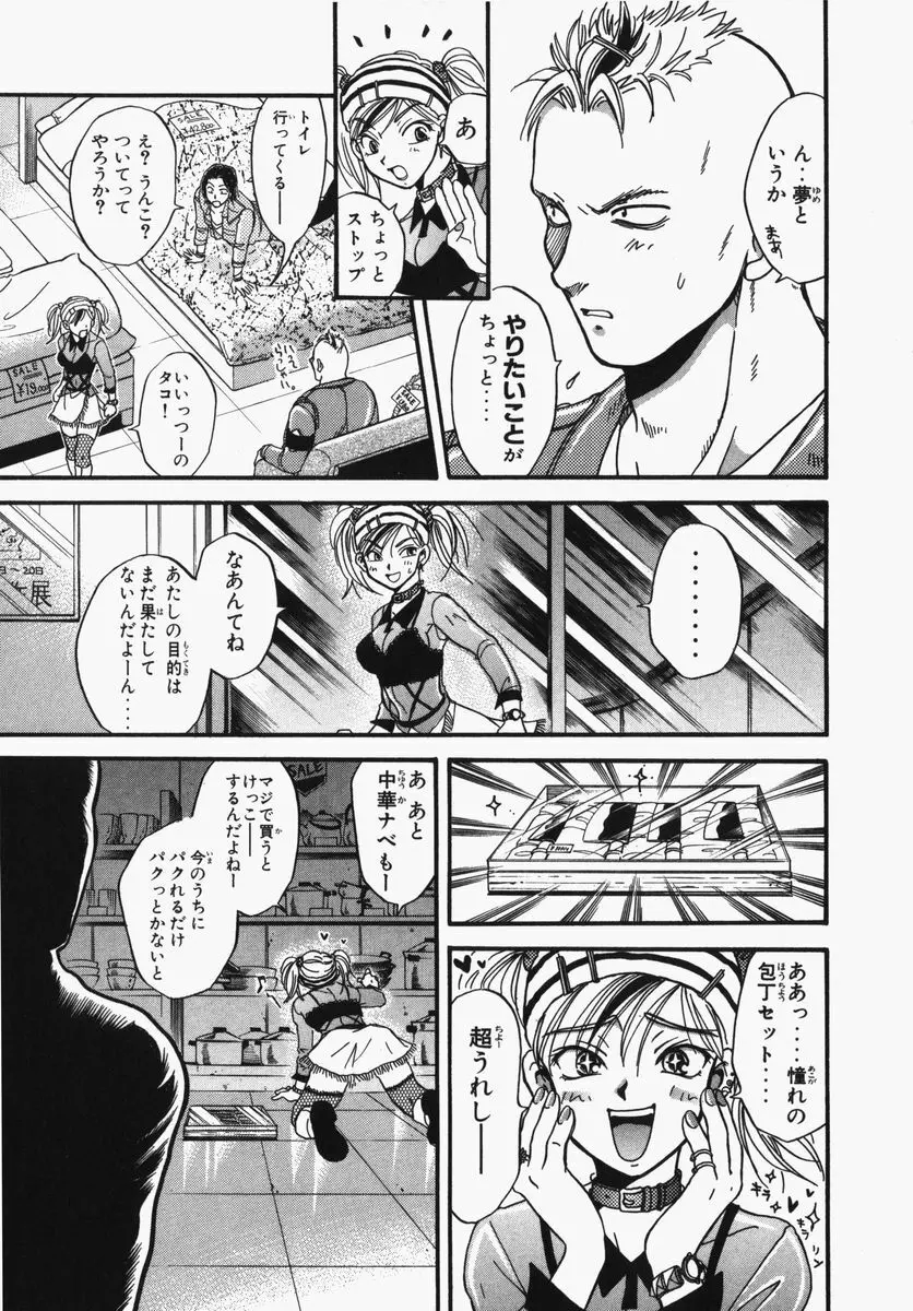とわ缶 大島永遠作品集 Page.227