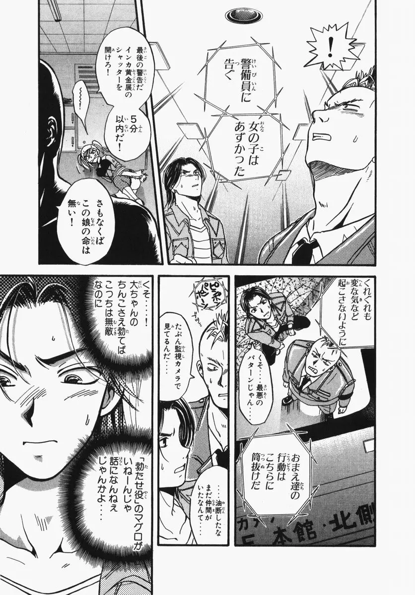 とわ缶 大島永遠作品集 Page.229