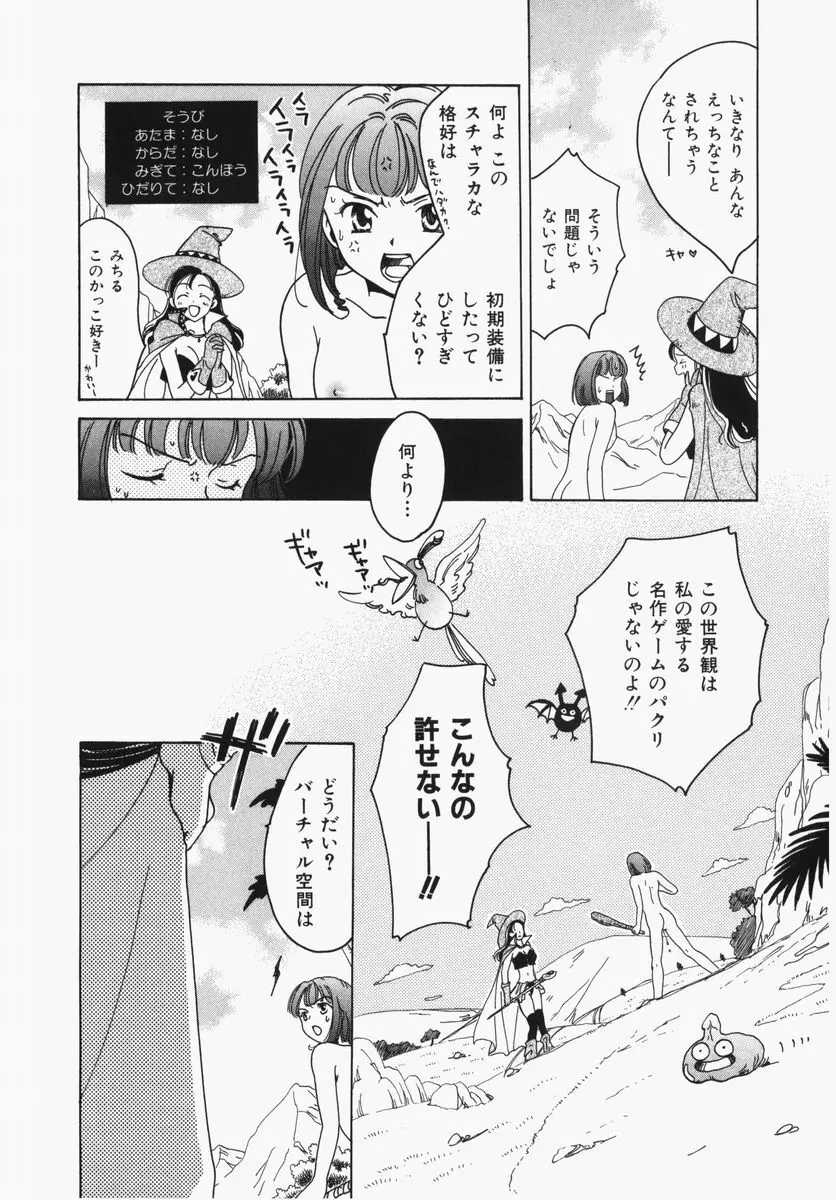 とわ缶 大島永遠作品集 Page.23