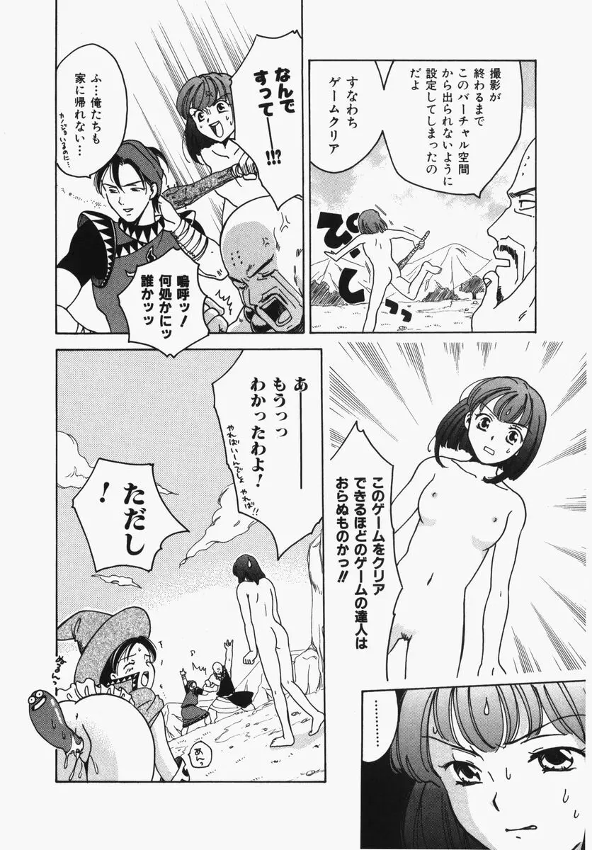 とわ缶 大島永遠作品集 Page.25