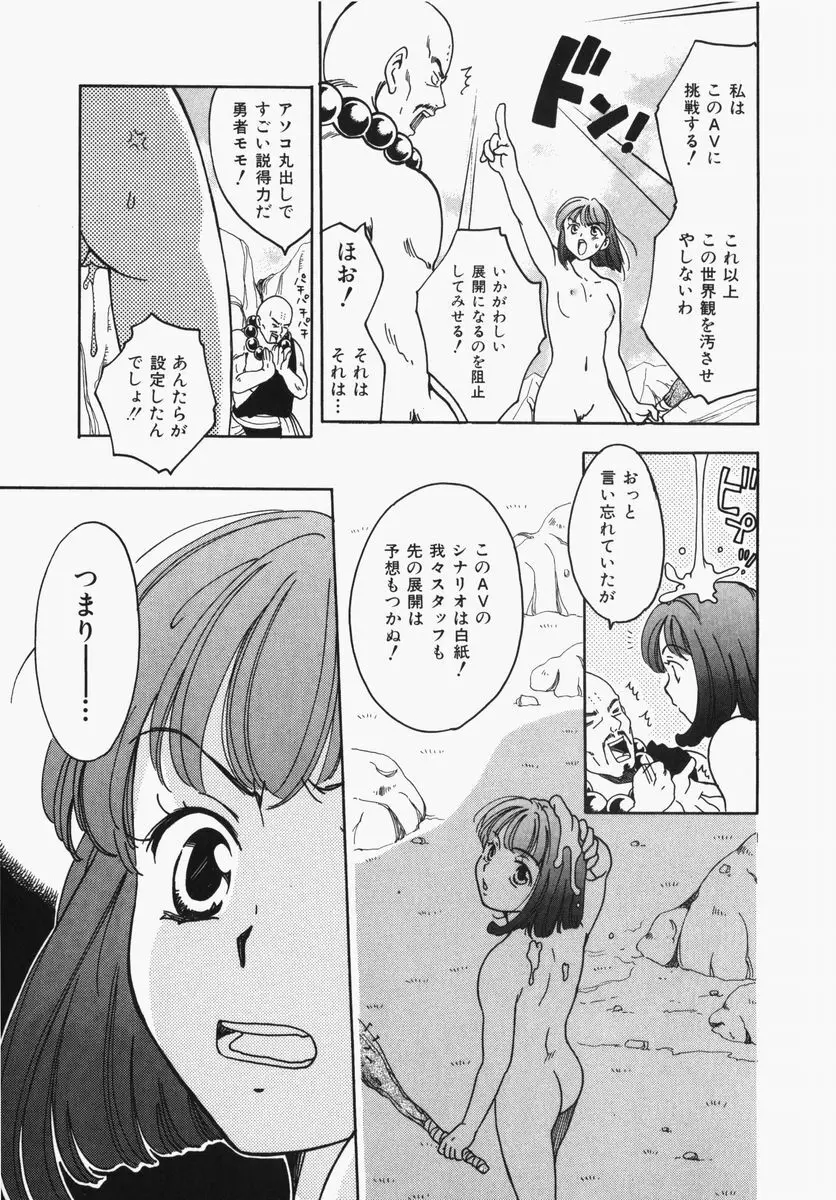 とわ缶 大島永遠作品集 Page.26