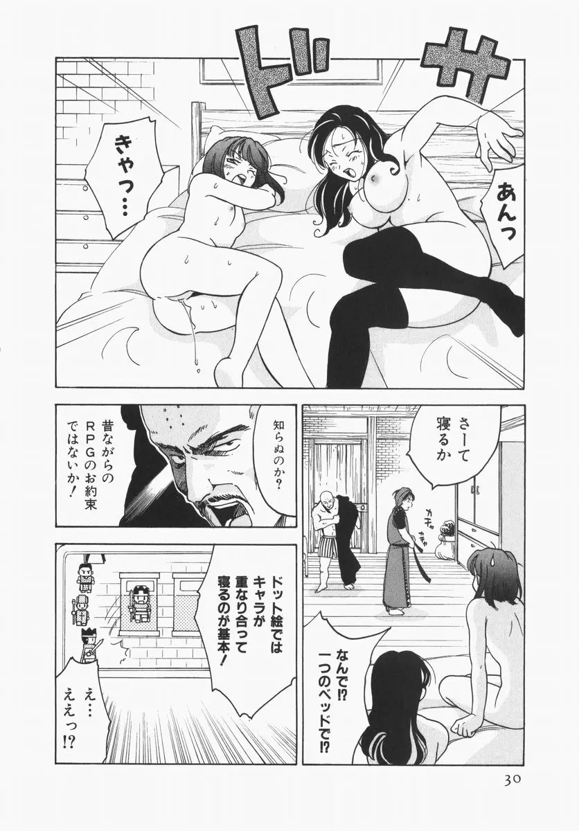 とわ缶 大島永遠作品集 Page.31