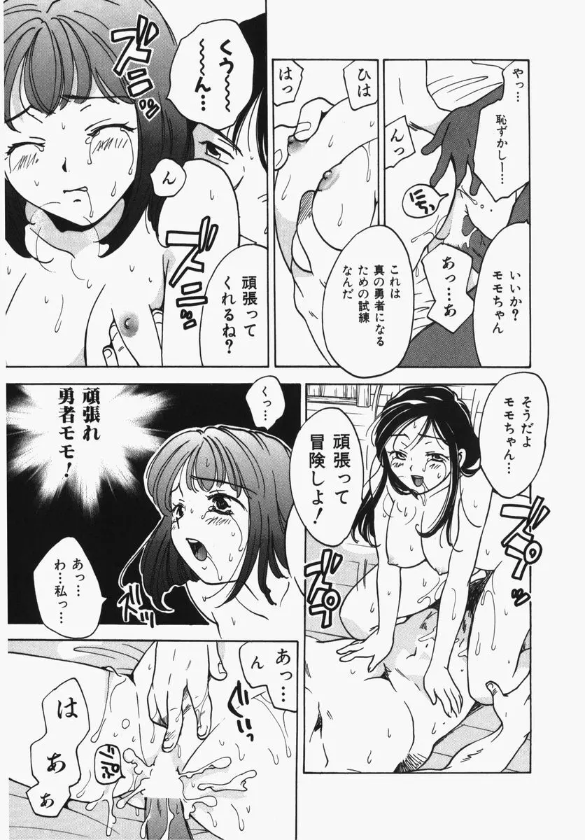 とわ缶 大島永遠作品集 Page.36