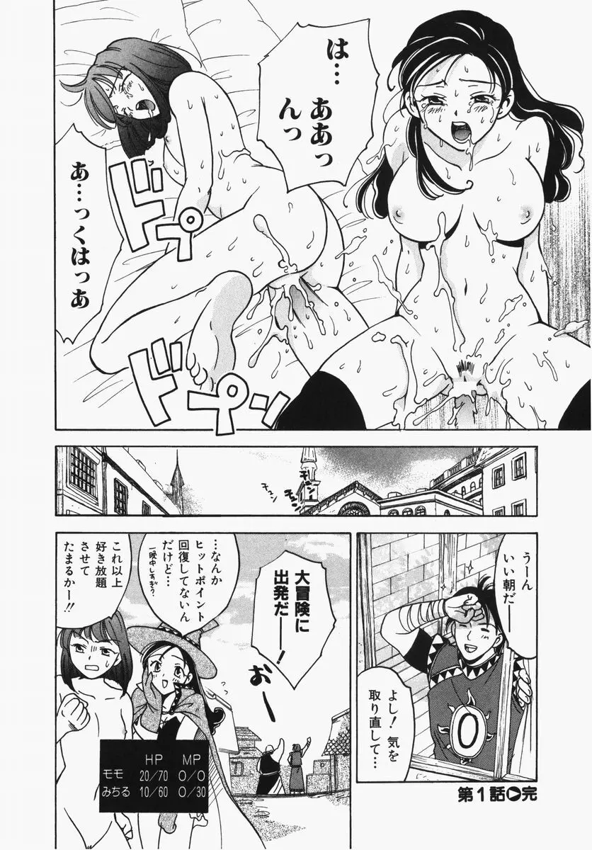 とわ缶 大島永遠作品集 Page.37