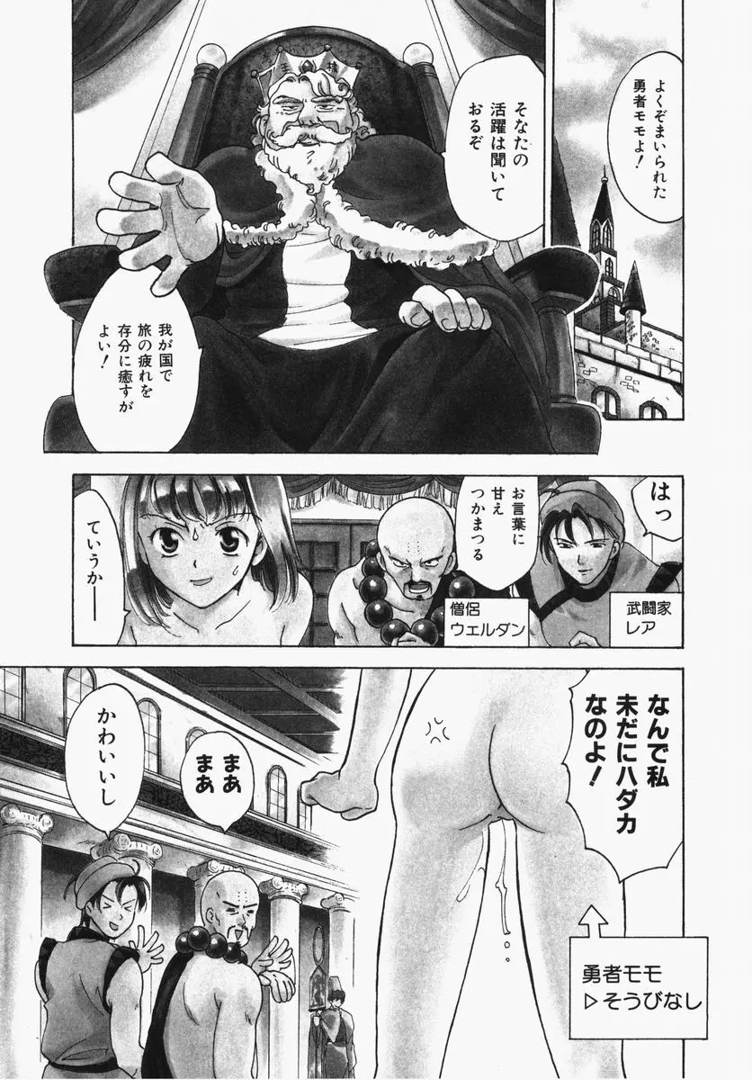 とわ缶 大島永遠作品集 Page.38