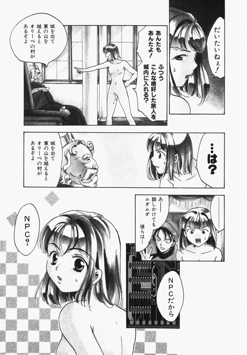 とわ缶 大島永遠作品集 Page.40