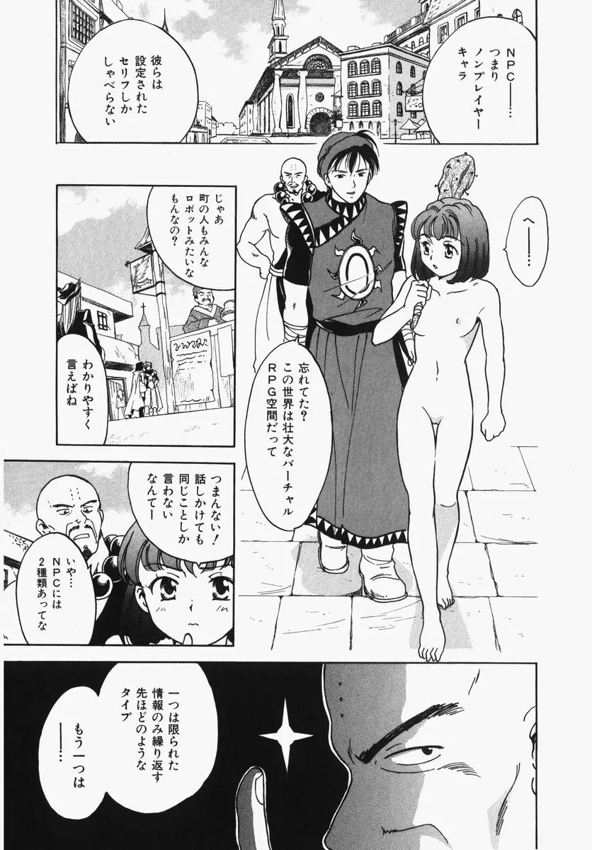 とわ缶 大島永遠作品集 Page.42