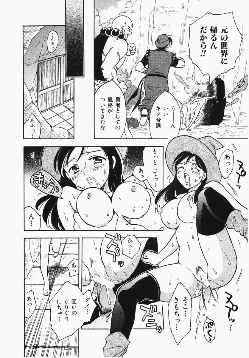とわ缶 大島永遠作品集 Page.55