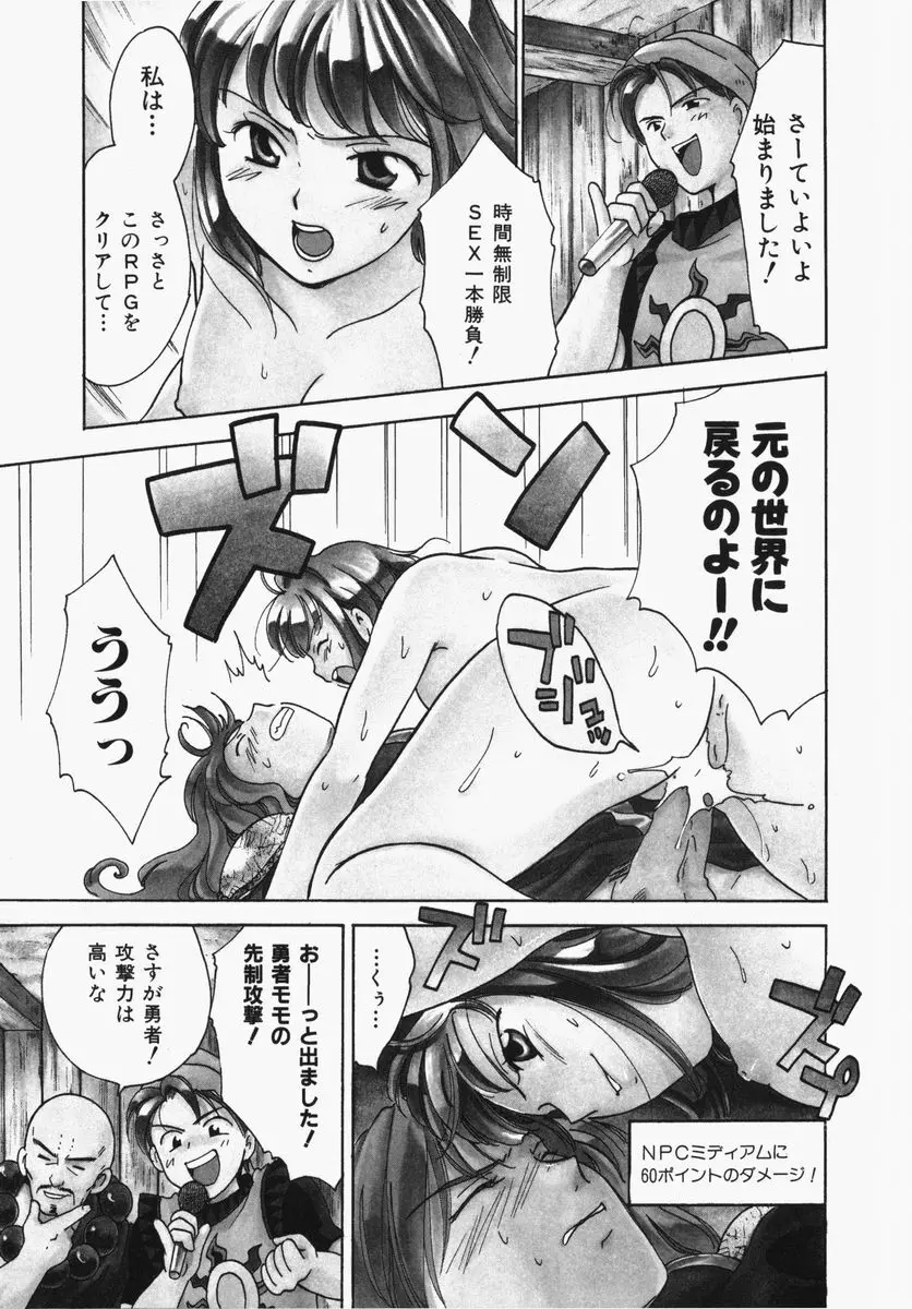 とわ缶 大島永遠作品集 Page.64