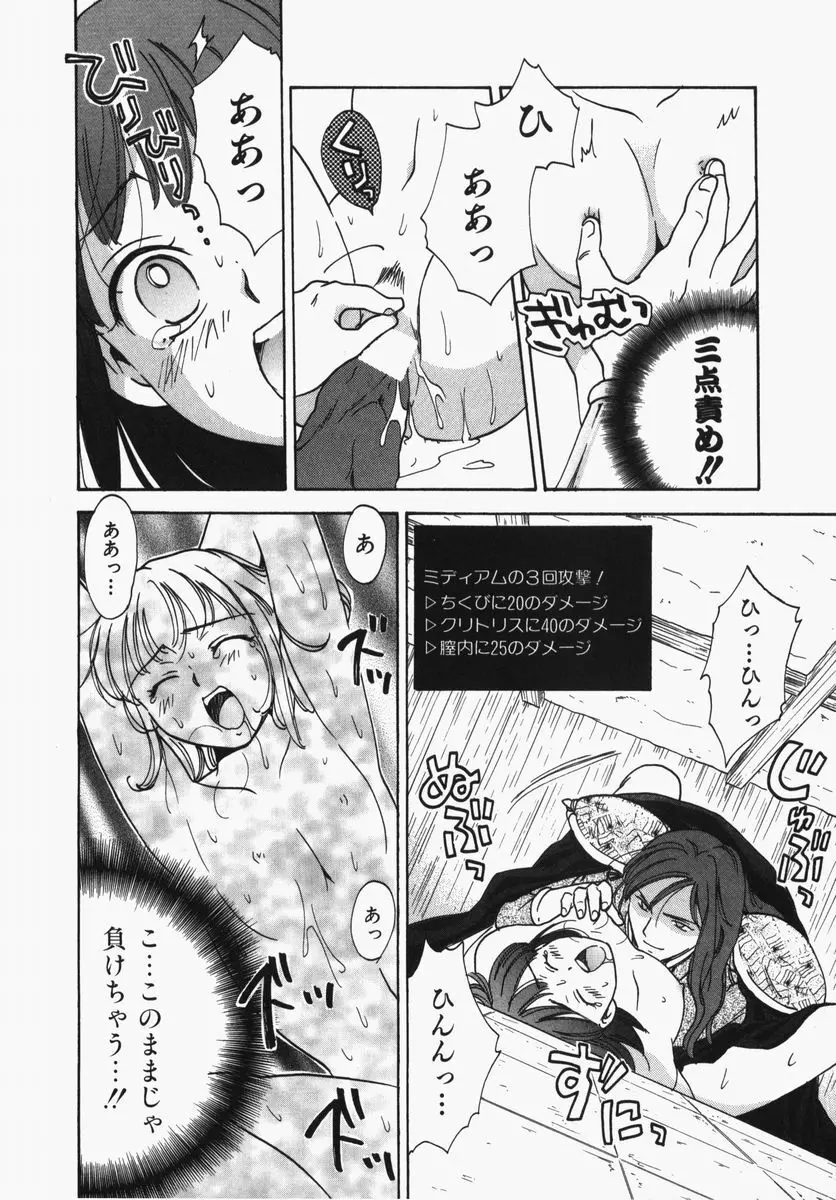 とわ缶 大島永遠作品集 Page.71