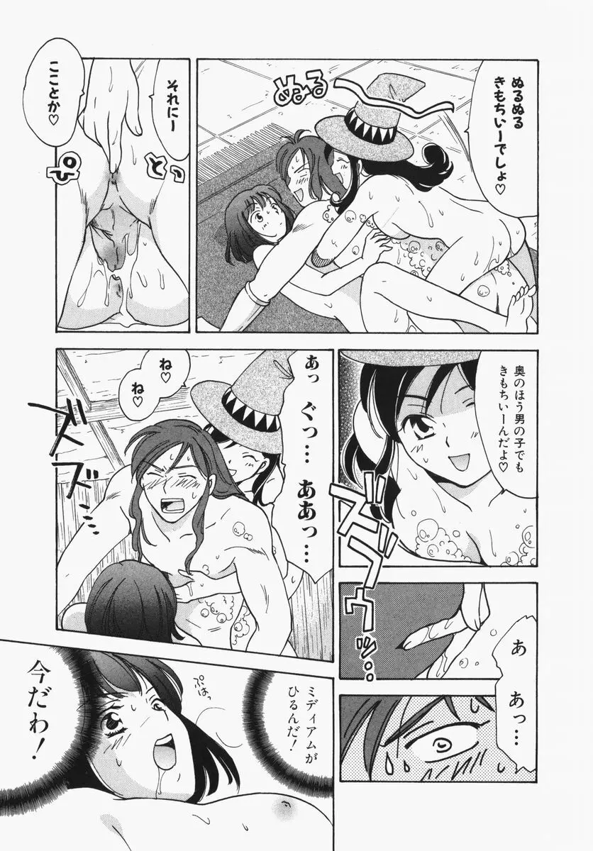 とわ缶 大島永遠作品集 Page.74