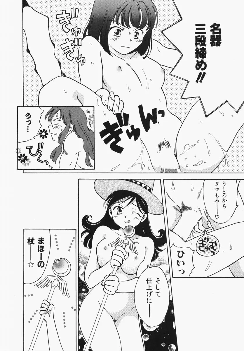 とわ缶 大島永遠作品集 Page.75