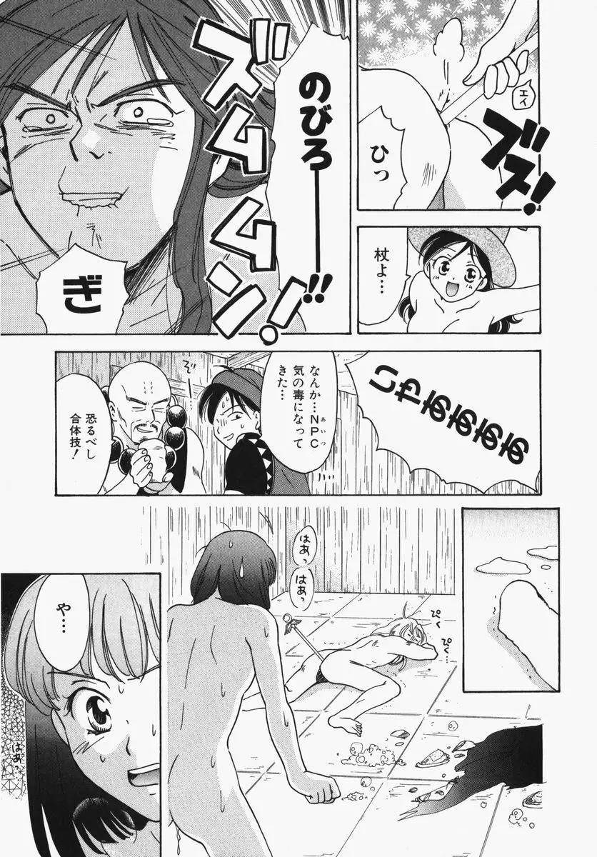 とわ缶 大島永遠作品集 Page.76
