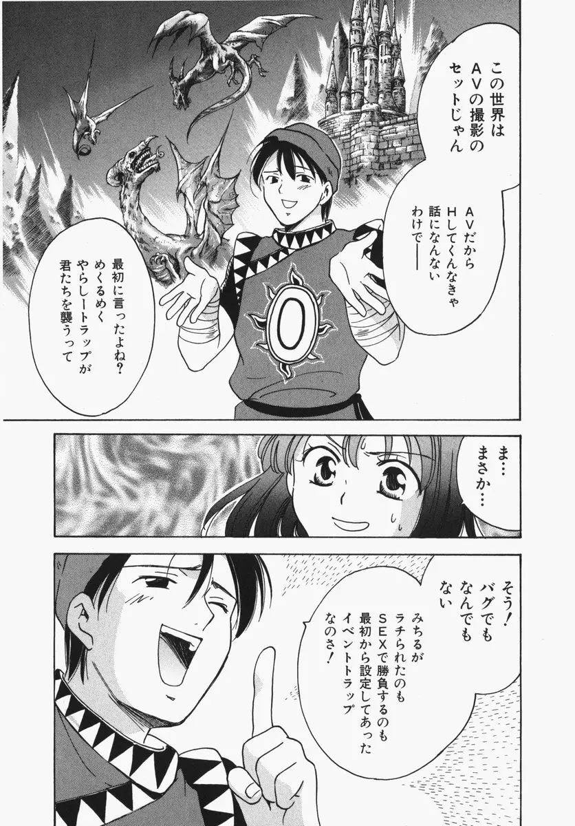 とわ缶 大島永遠作品集 Page.78