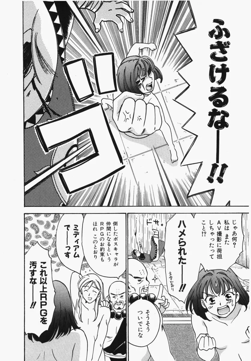 とわ缶 大島永遠作品集 Page.79