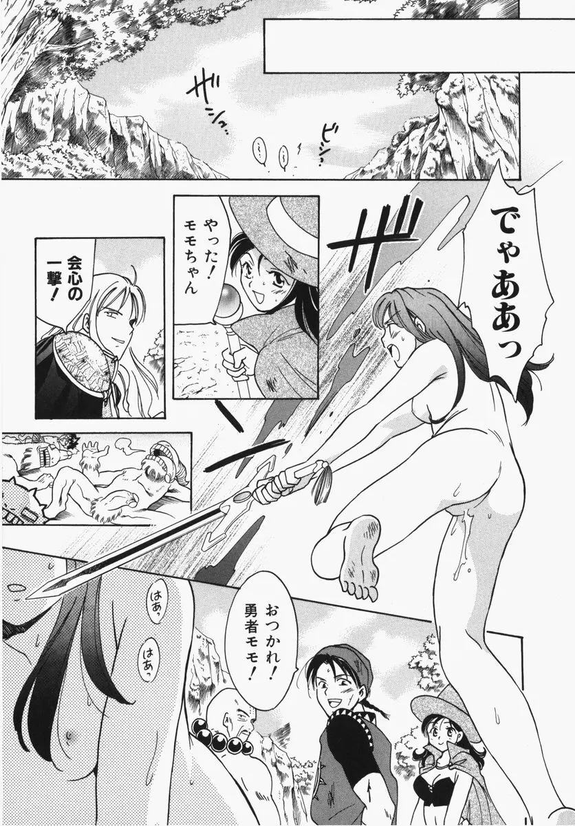 とわ缶 大島永遠作品集 Page.80