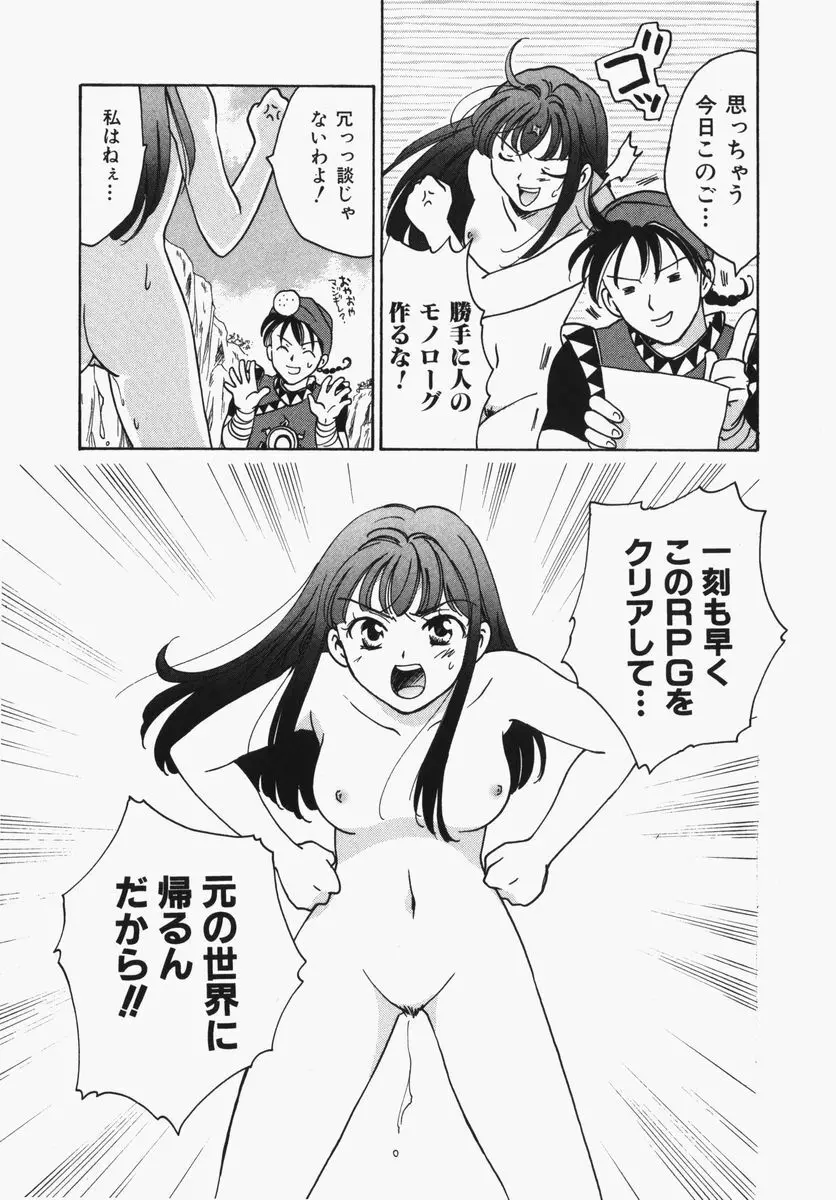とわ缶 大島永遠作品集 Page.82