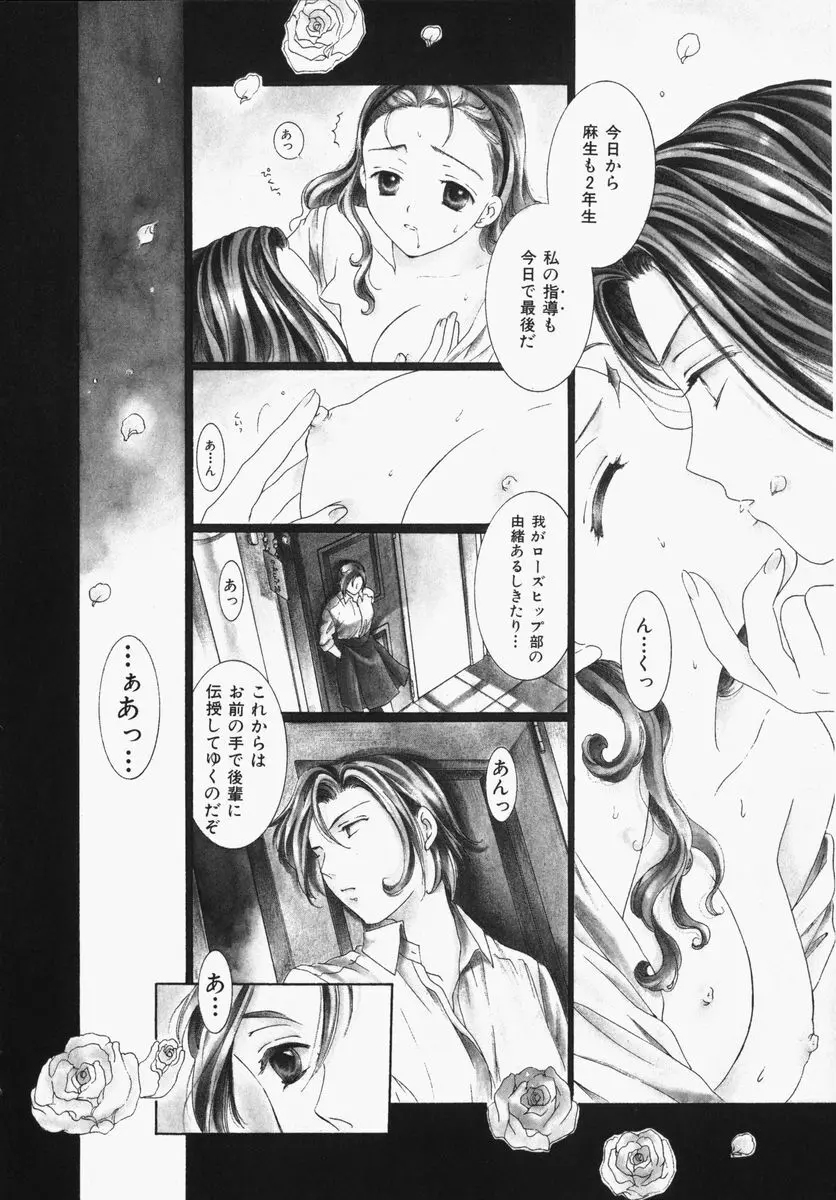 とわ缶 大島永遠作品集 Page.85