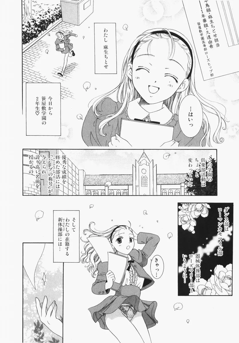 とわ缶 大島永遠作品集 Page.89