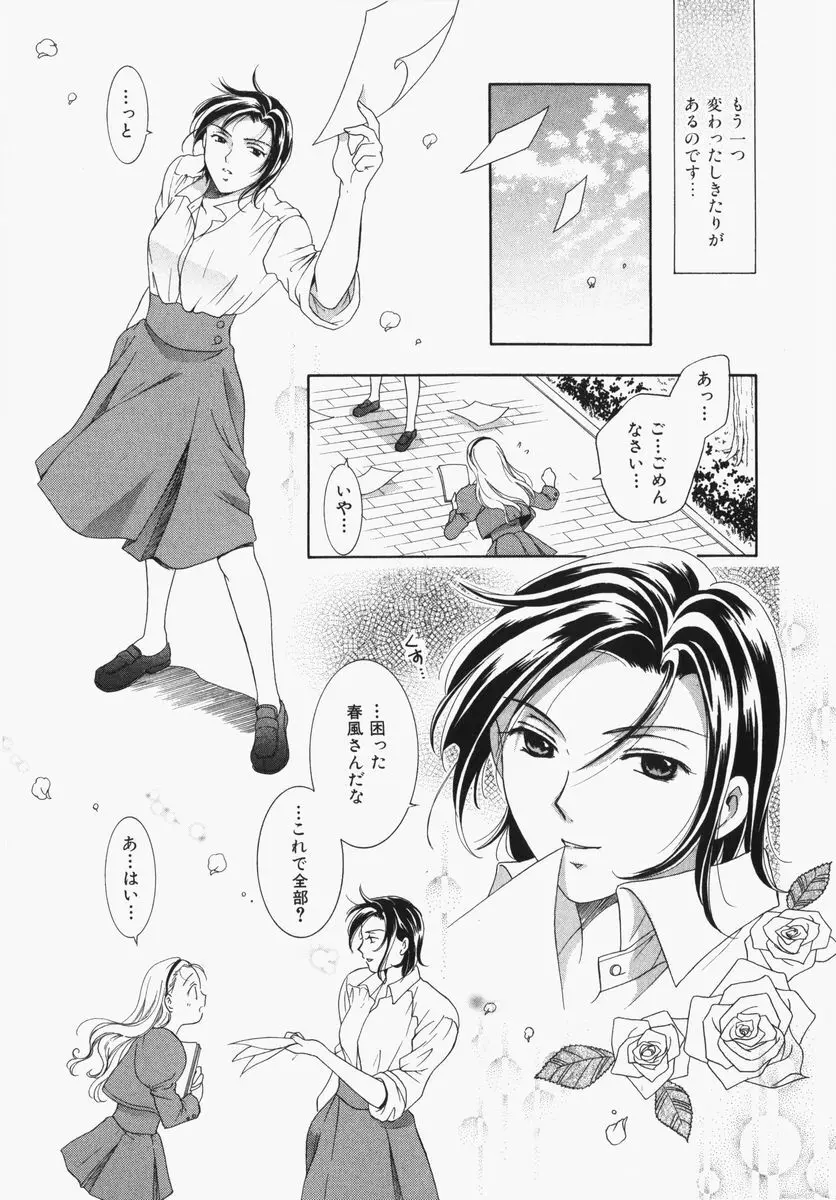 とわ缶 大島永遠作品集 Page.90