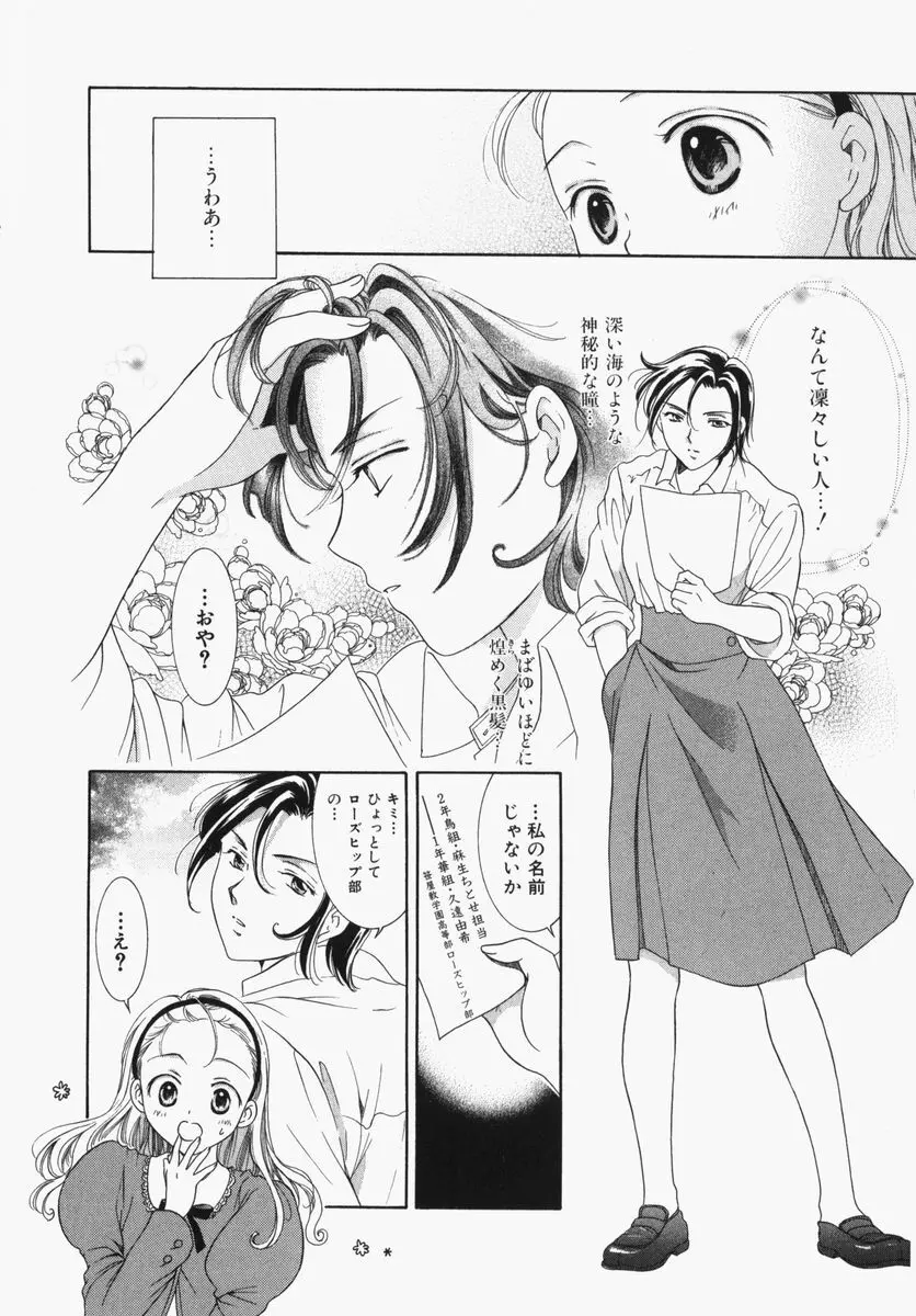 とわ缶 大島永遠作品集 Page.91