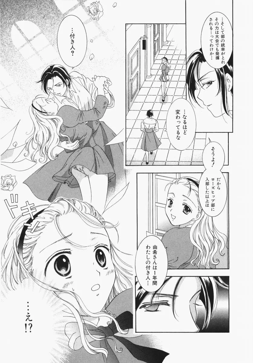 とわ缶 大島永遠作品集 Page.94