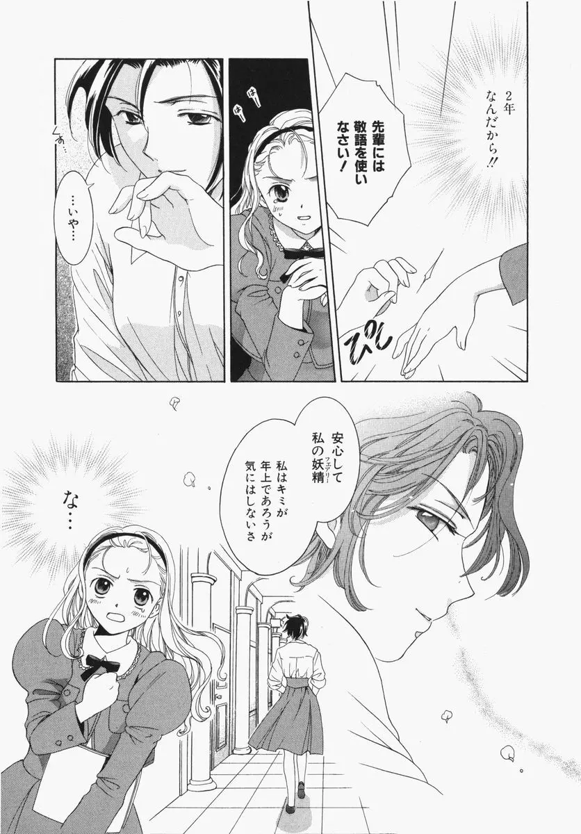とわ缶 大島永遠作品集 Page.96