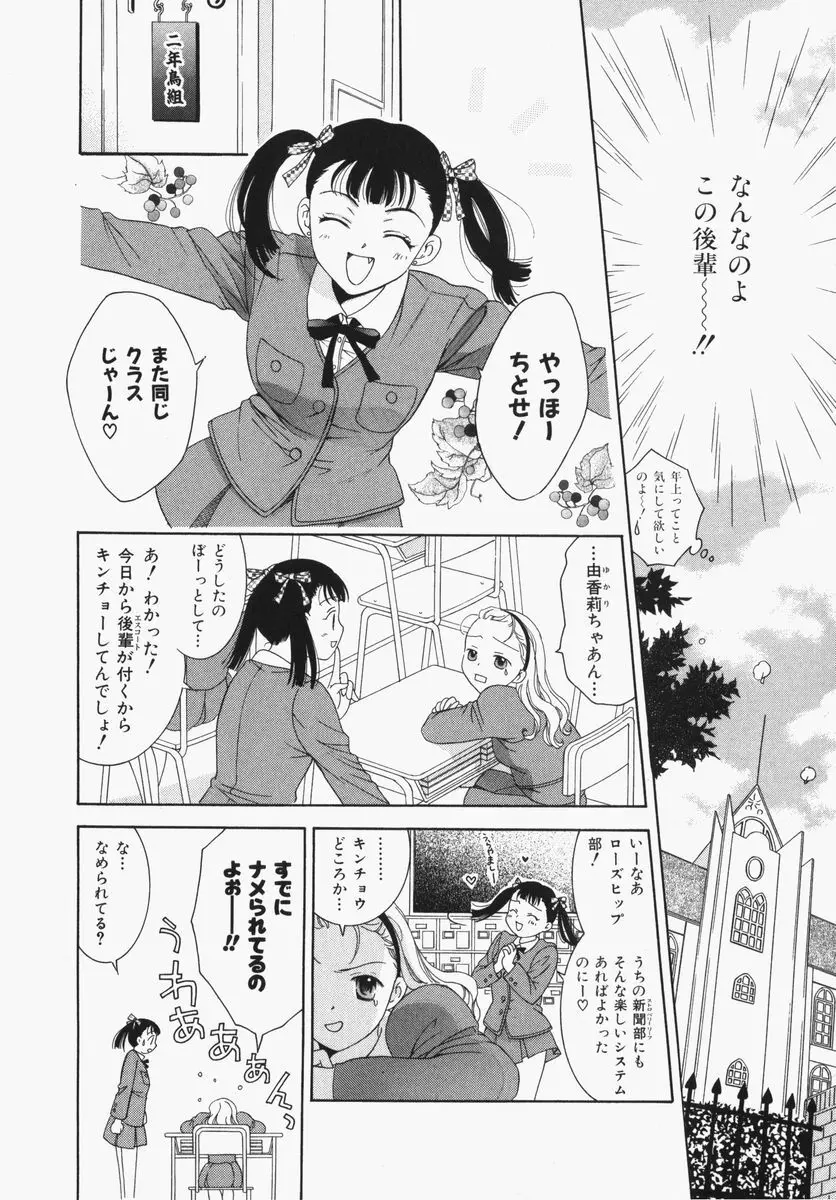 とわ缶 大島永遠作品集 Page.97