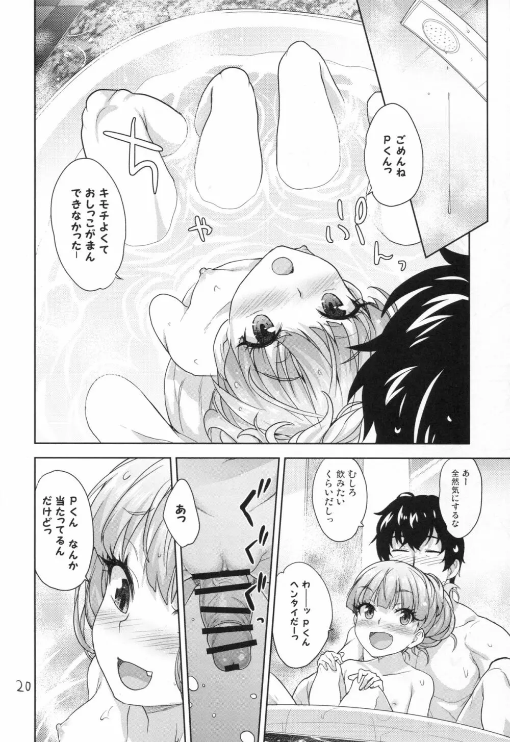 ないしょのがおがおエッチ Page.19