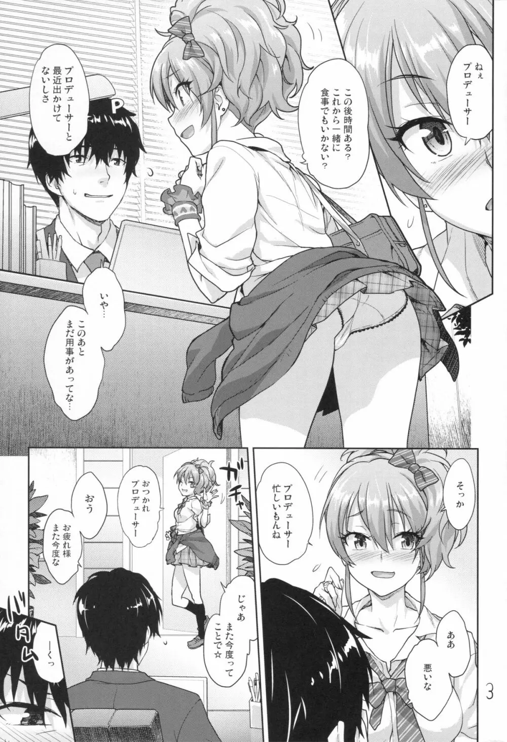 ないしょのがおがおエッチ Page.2