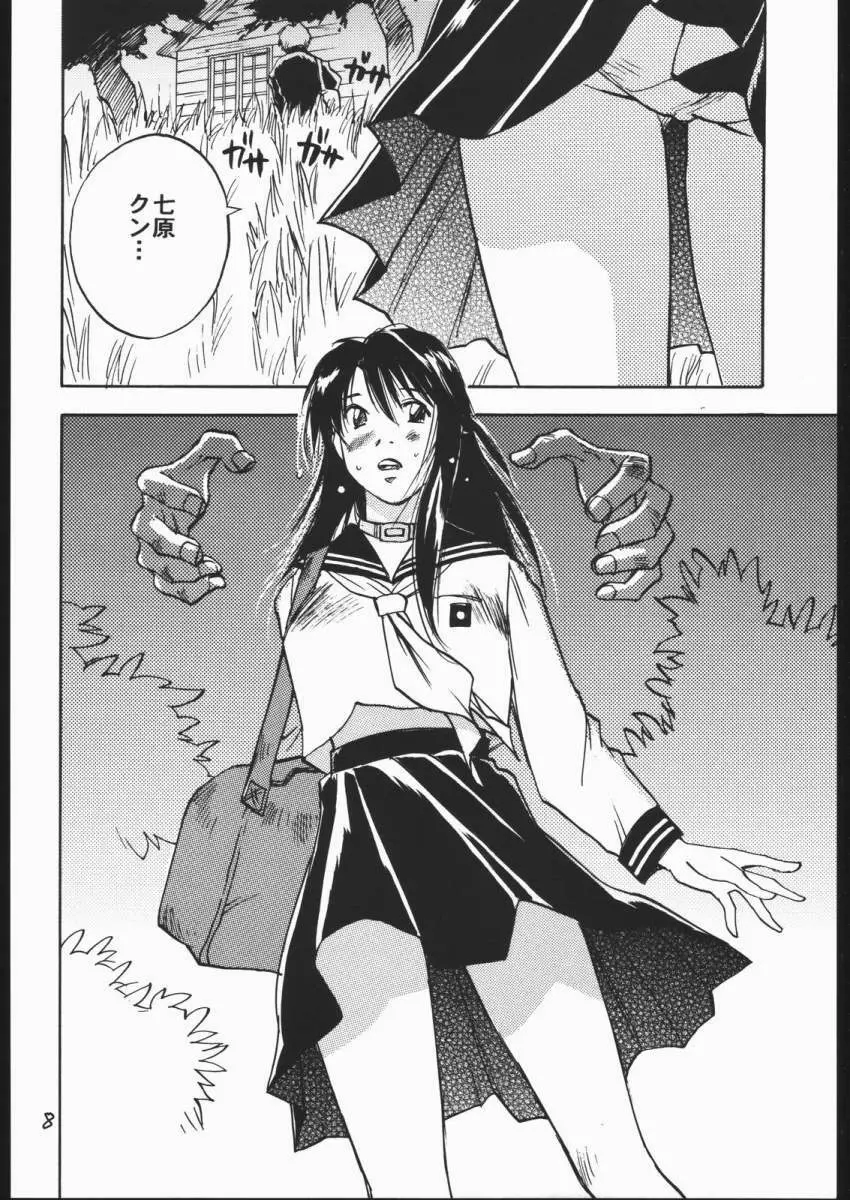 BATTLE ROYALE 2001 Page.7