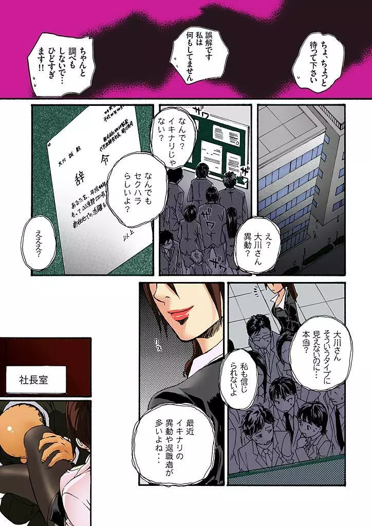 美囚II ～陵辱の実験台～ Page.2