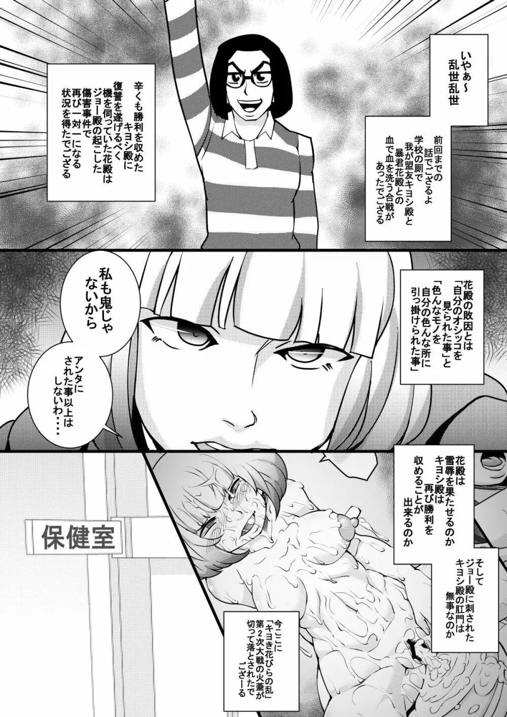 ぷりっズン!! Page.4