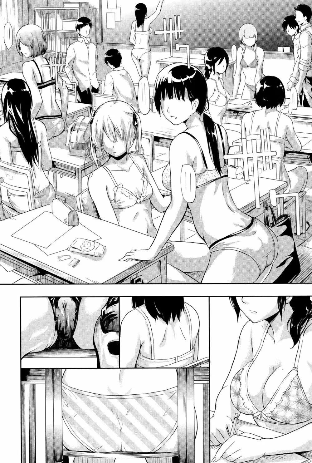 僕はバイブで彼女はオナホ Page.67